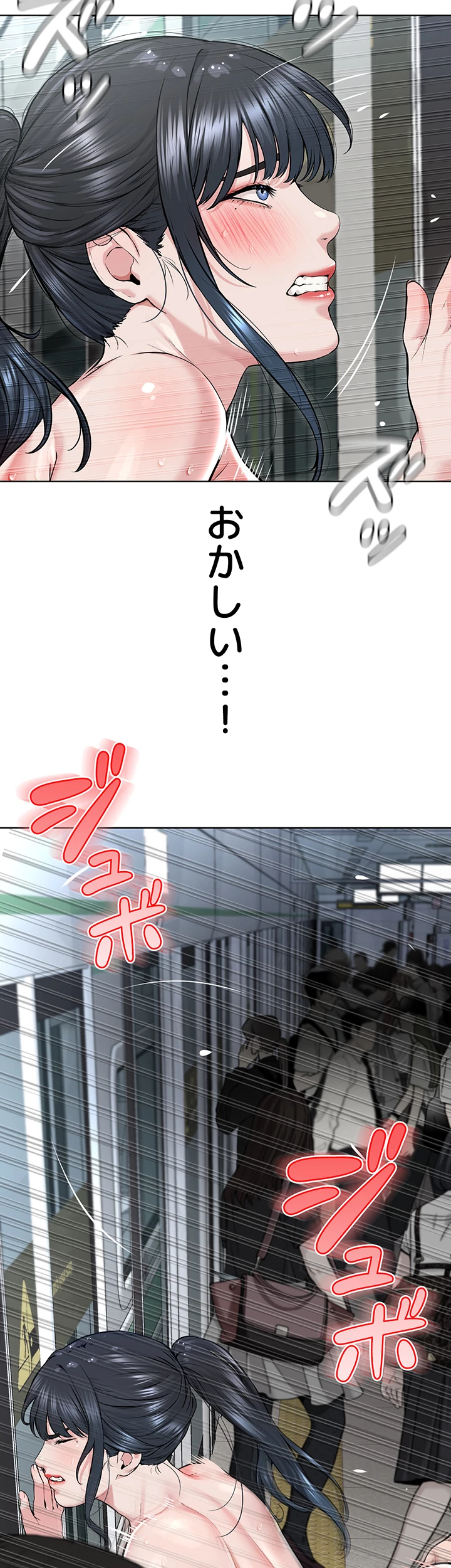 教祖様に身を捧げよ - Page 10